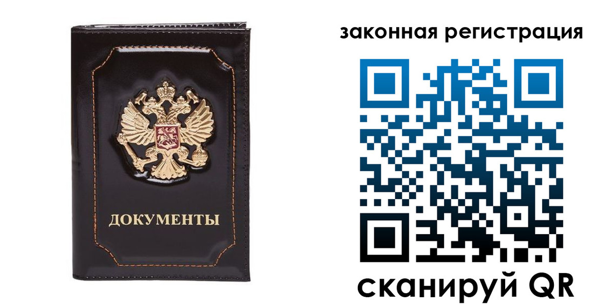 временная регистрация поиск в Агрызе