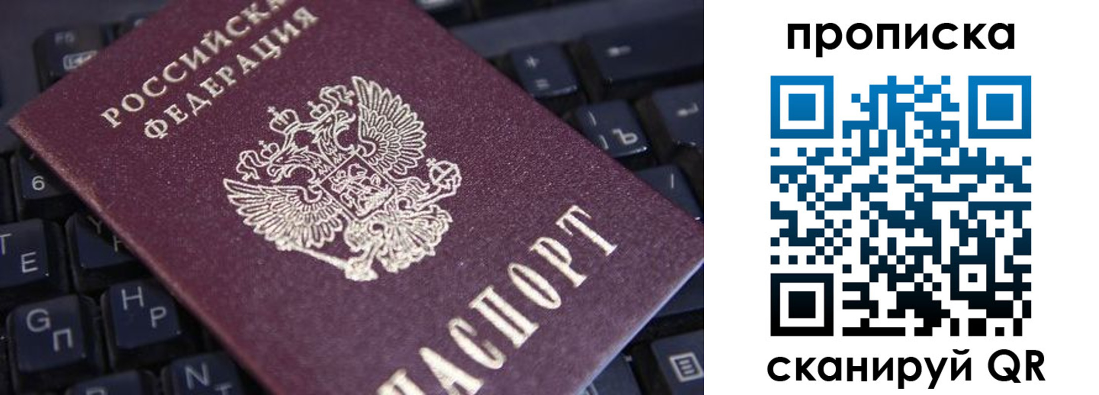 временная регистрация надежно в Агрызе