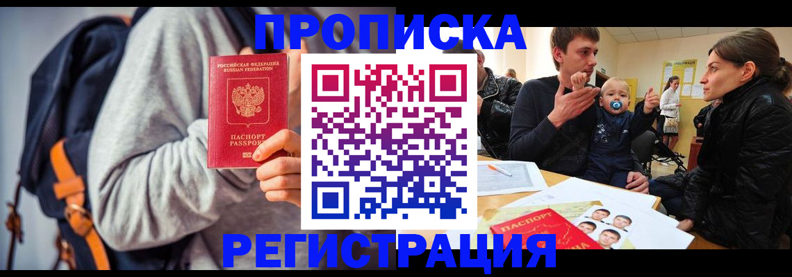 прописка гарантия в Агрызе